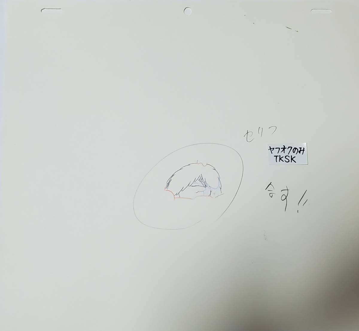 貴重 ドラゴンボール 亀仙人 原画 まとめセット 検) セル画 鳥山明