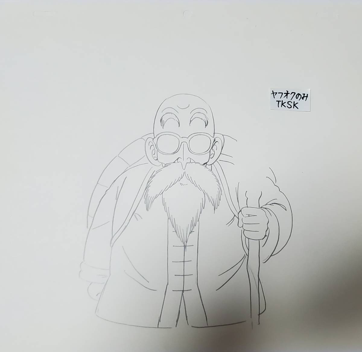 貴重 ドラゴンボール 亀仙人 原画 まとめセット 検) セル画 鳥山明