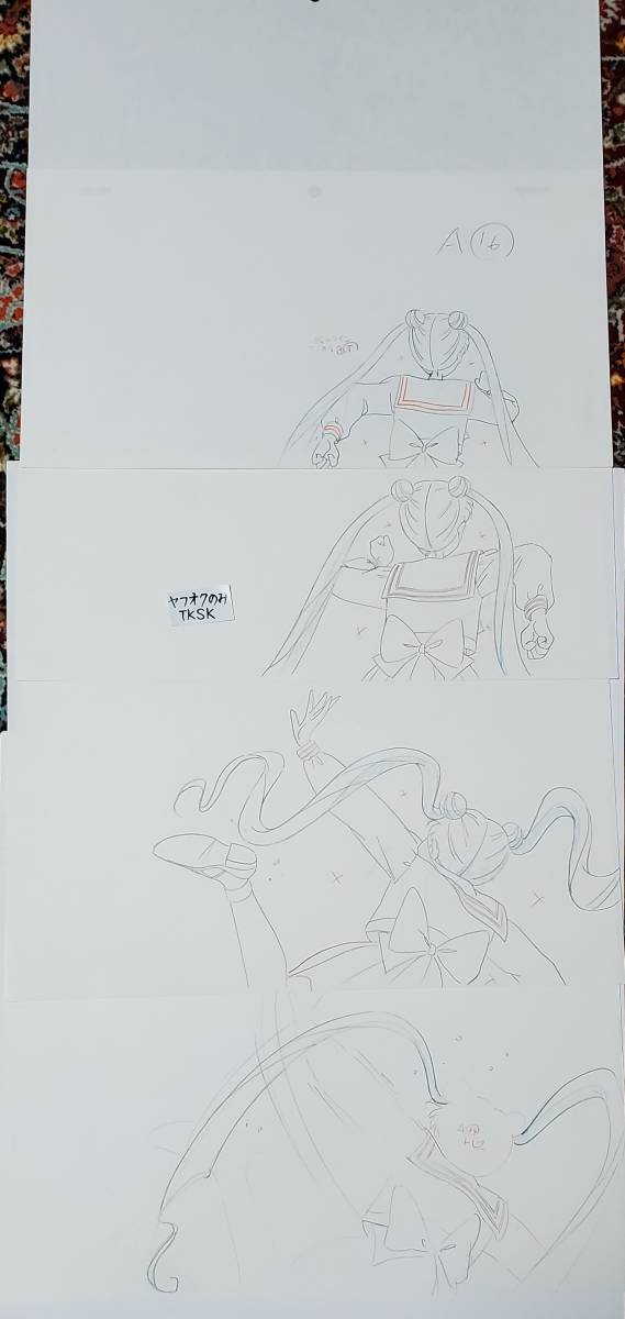 Yahoo!オークション - 美少女戦士セーラームーン 月野うさぎ Yahoo!オークション - 美少女戦士セーラームーン 月野うさぎ