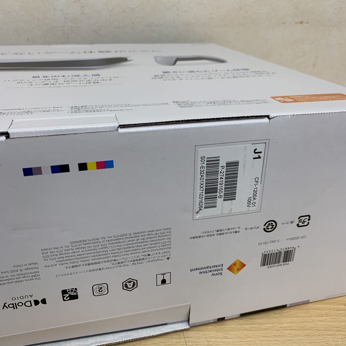 未使用品 SONY PlayStation5 プレイステーション5 CFI-1200A01 825GB