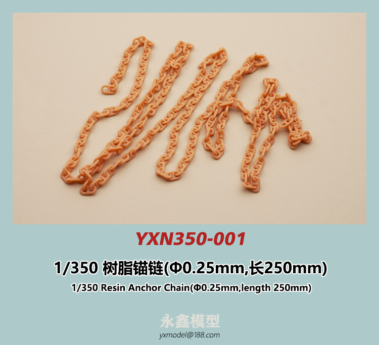 ◆◇YXモデル【YX350-001】1/350 θ型レジン・アンカーチェーン(Φ0.25mm,length 105mm)◇◆　　_画像1