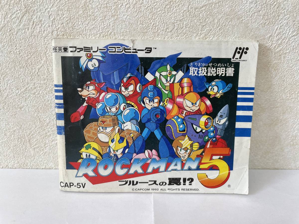 ファミコン 任天堂 カプコン ロックマン 箱 説明書付き