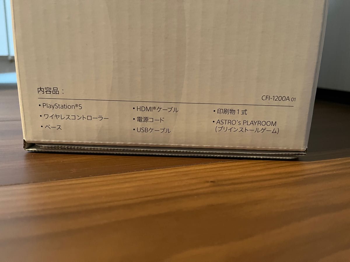 プレーステーション5 新品未開封 PS5 本体 CFI1200A プレステ5｜Yahoo