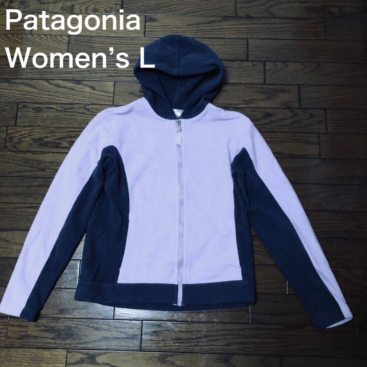 【送料無料】Patagoniaジップアップフリースパーカーネイビー×紫　レディースLサイズ　USA古着パタゴニア