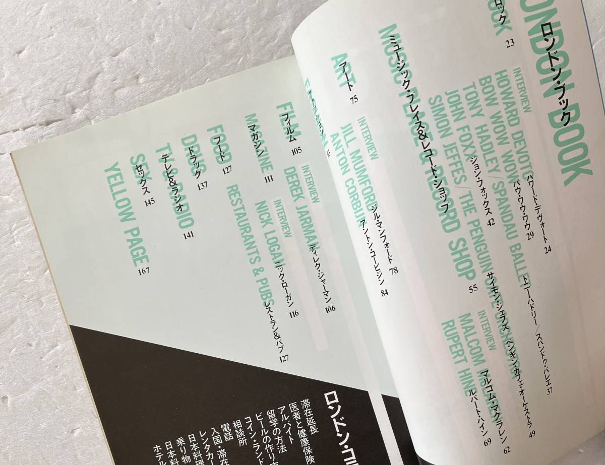 日本限定モデル】 宝島臨時増刊号 paradise.edu.pe