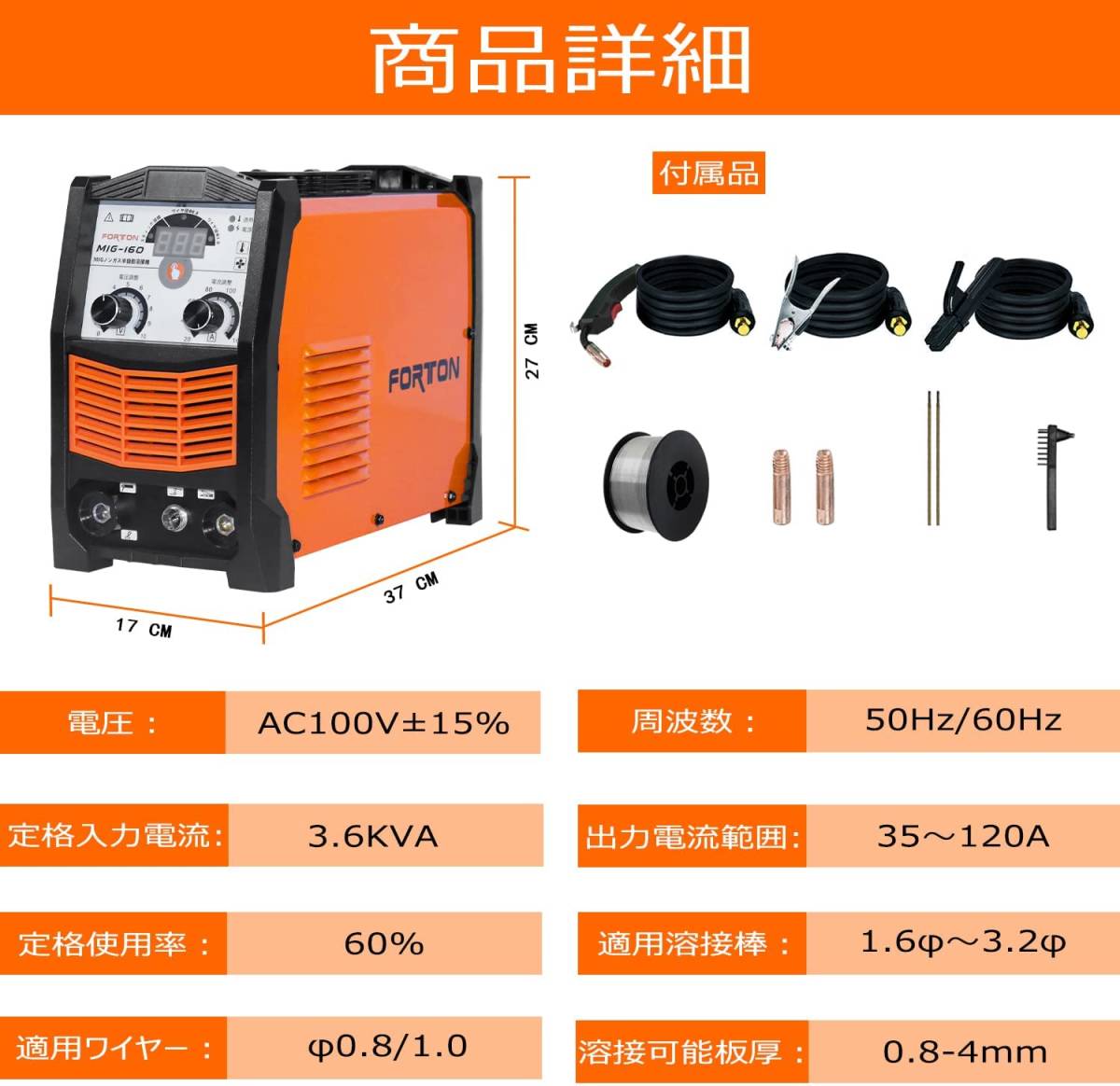 HOMWELD 半自動溶接機MIG160 AC100V 1台両用 MMA・MIGインバータ