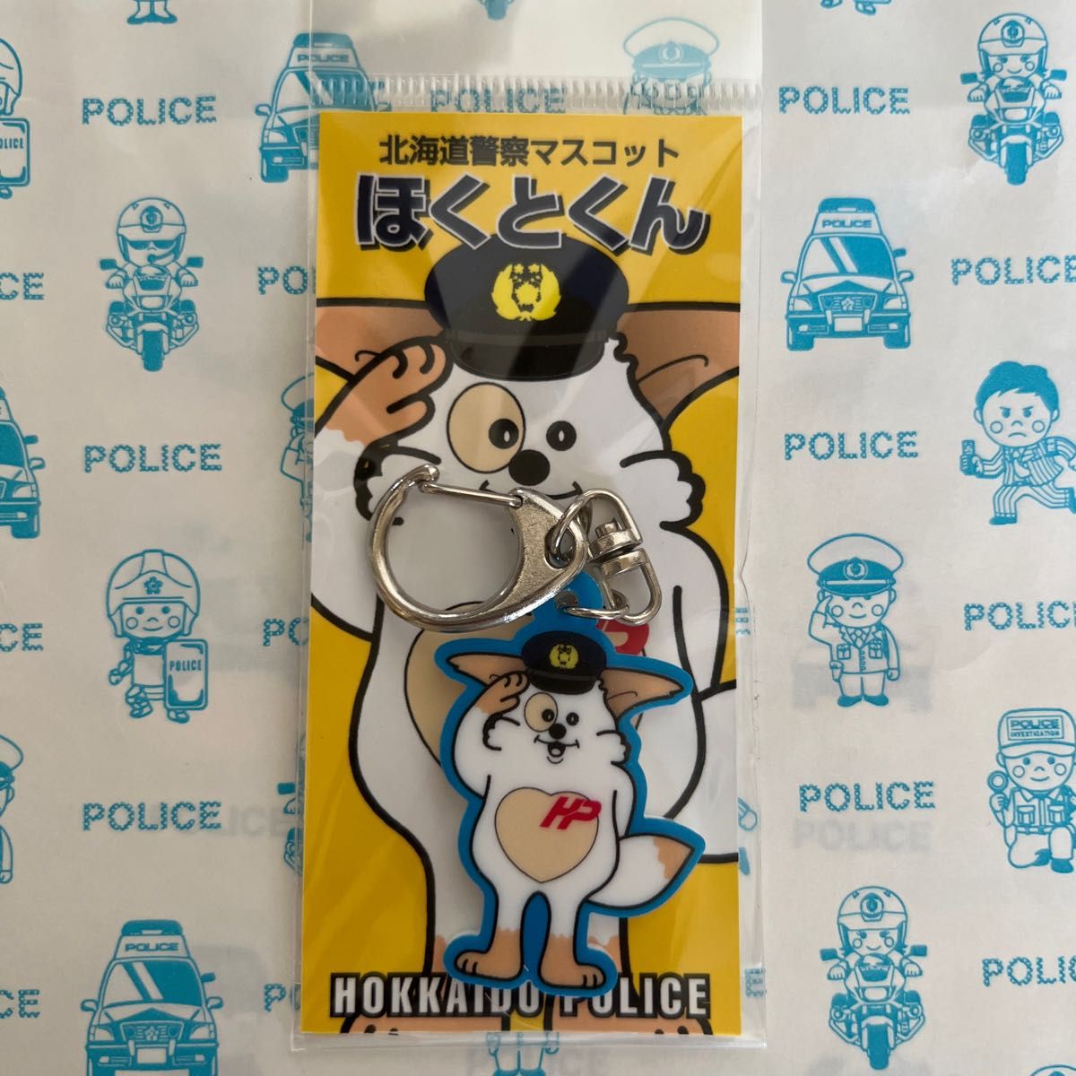 北海道警察 限定 マスコットキャラクター  ほくとくん キーホルダー