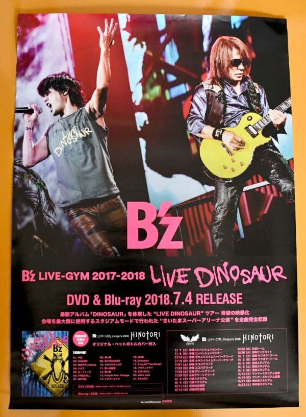 B'z◆LIVE DINOSAUR◆ポスター◆B2サイズ 515×728mm◆平成30年2018年_画像1