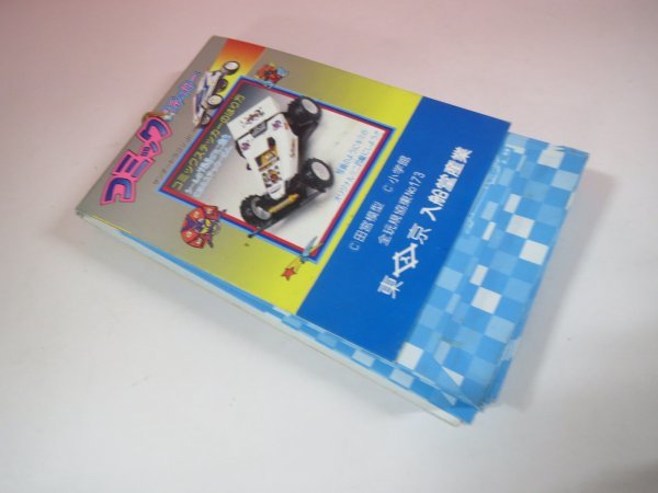 63039■ミニ四駆シール　コミックステッカー　（1/3プリズムステッカー）　未使用品_画像2