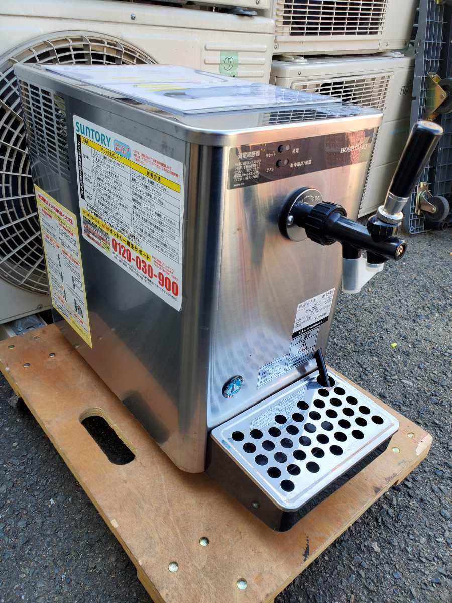 ☆ホシザキ☆ビールサーバー☆DBF-25SB-SU☆生ビール ☆ホシザキ☆ビールサーバー☆DBF-25SB-SU☆生ビール