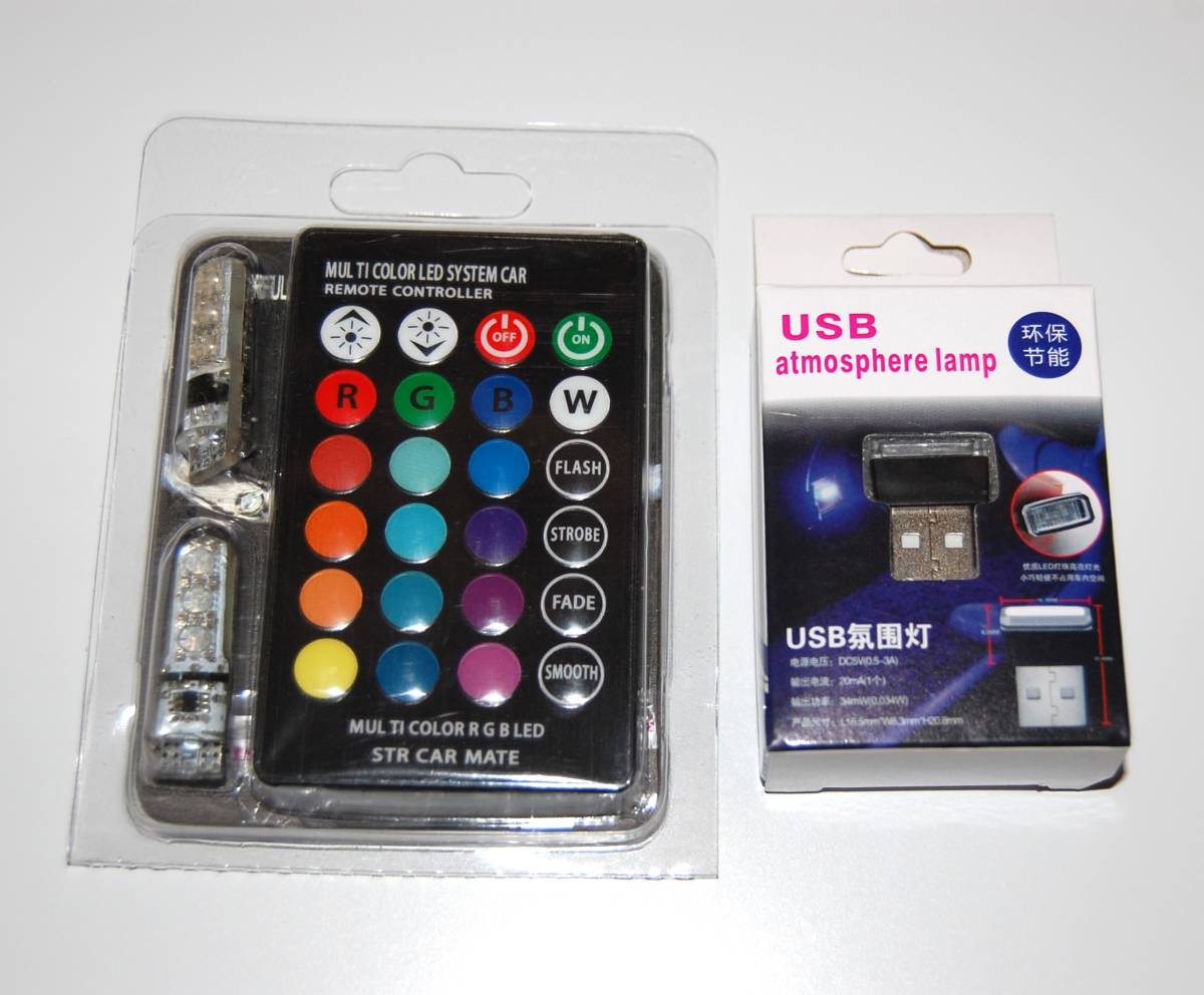 RGB マジックランプ T10 リモコン付き＆USB型LEDイルミライトの画像1