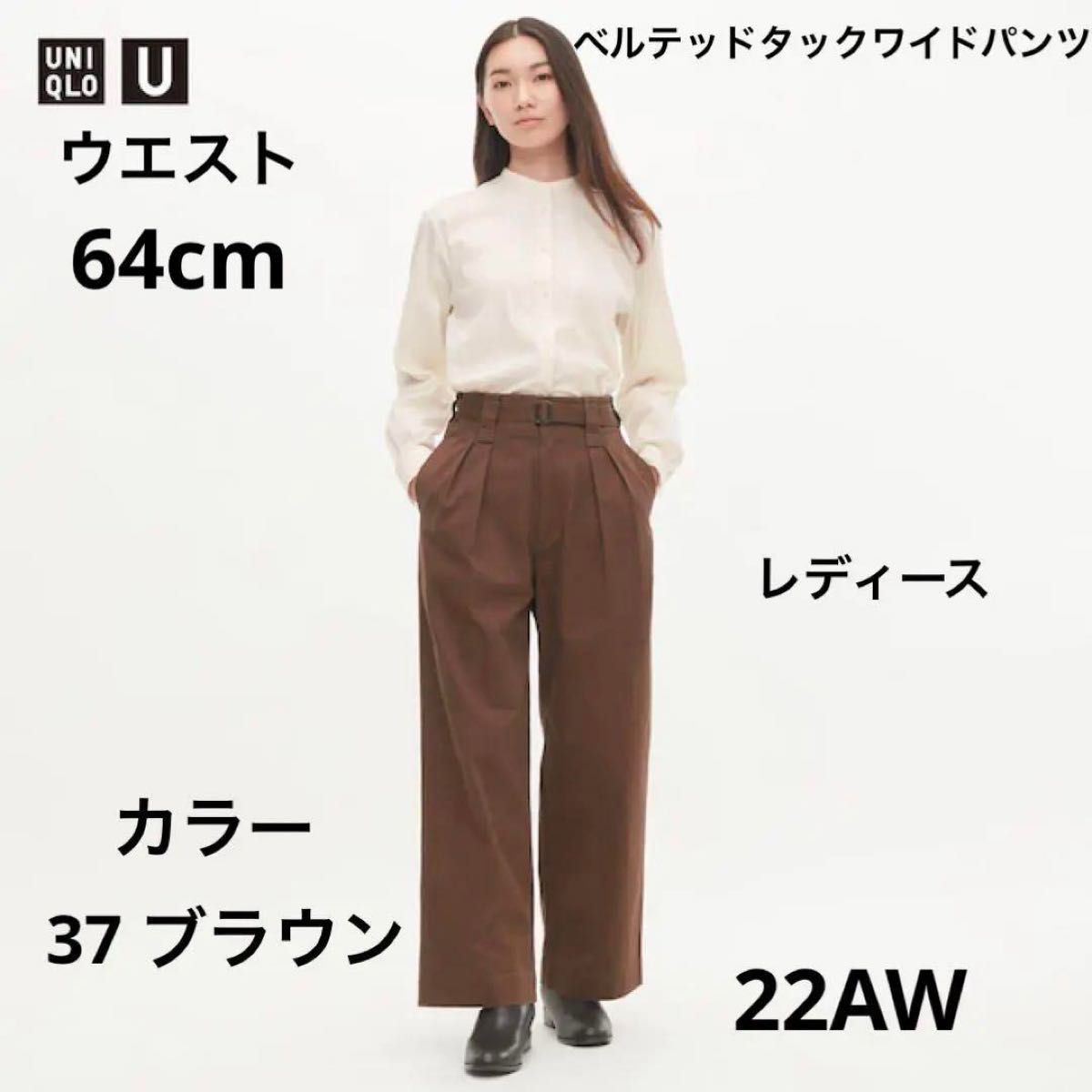 ユニクロU ベルテッドタックワイドパンツ　64 ブラウン　ユニクロ　マルニ　＋j UNIQLO プラスj ジルサンダー　jwa