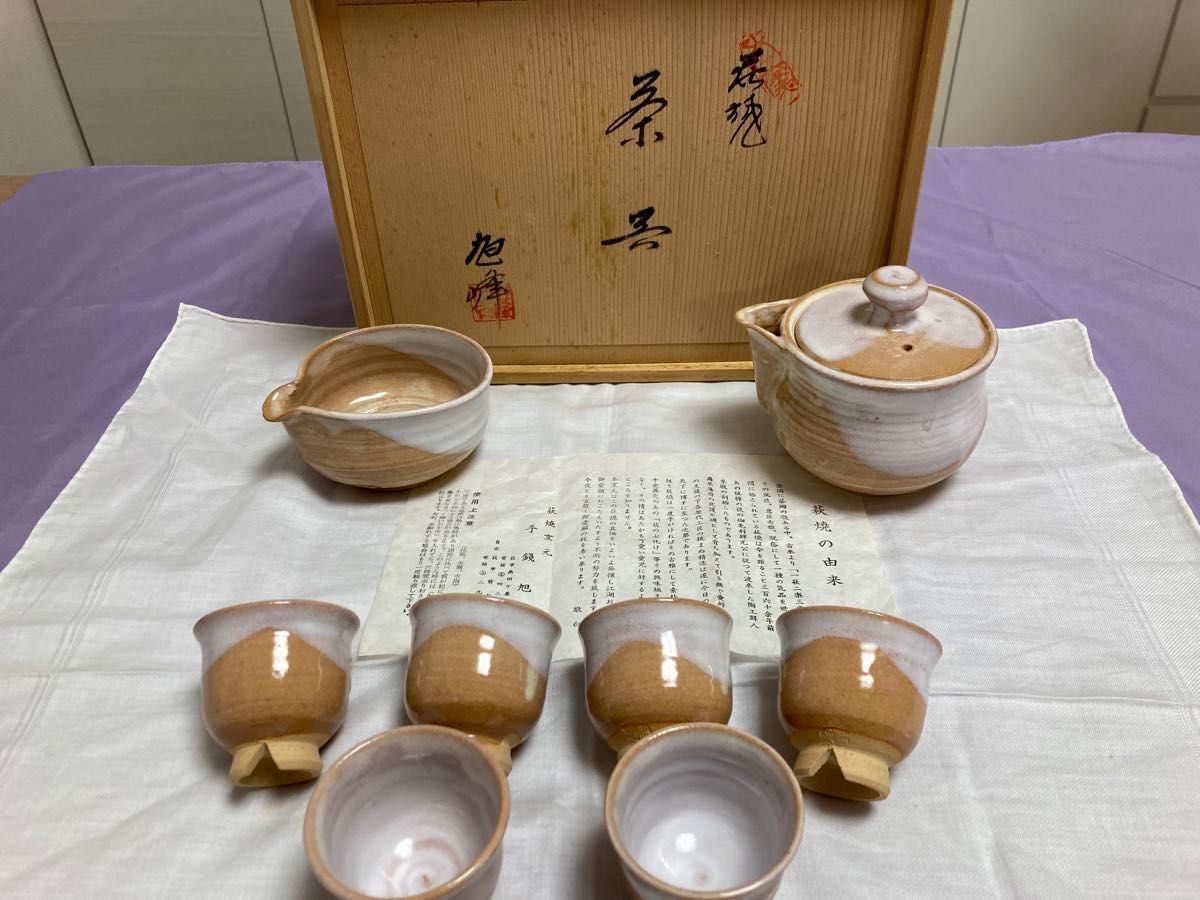 萩焼 旭峰 茶器セット 煎茶道具 茶器 全8点 煎茶碗 宝瓶 萩焼 旭峰 茶器セット 煎茶道具 茶器 全8点 煎茶碗 宝瓶