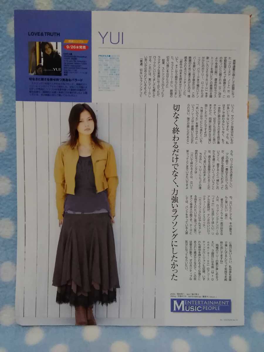 【雑誌切り抜き】TVステーション　ＹＵＩ_画像1