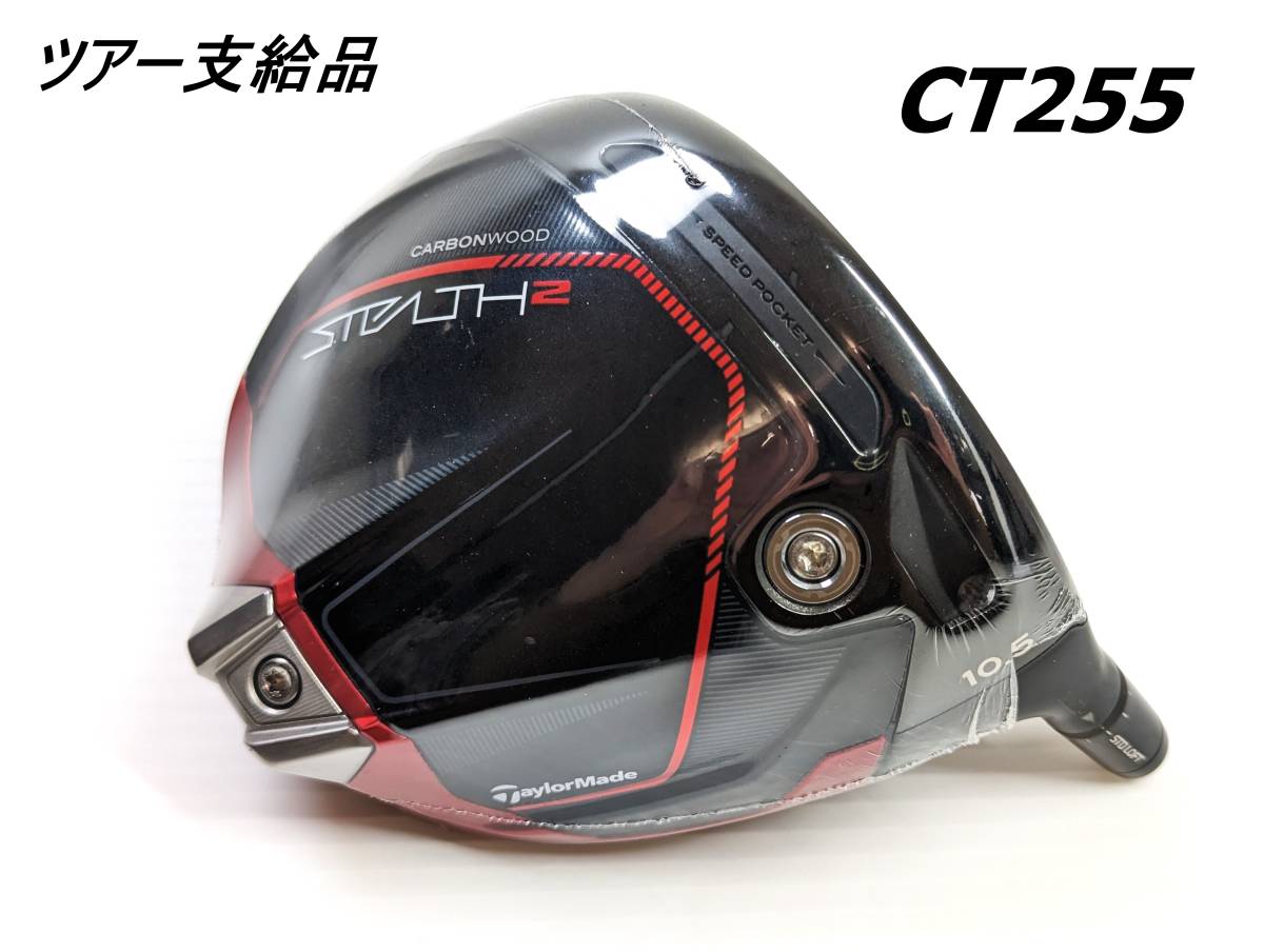 PGAツアー支給品・即納】STEALTH２ PLUS ヘッド単体 CT256 LOFT11 0 