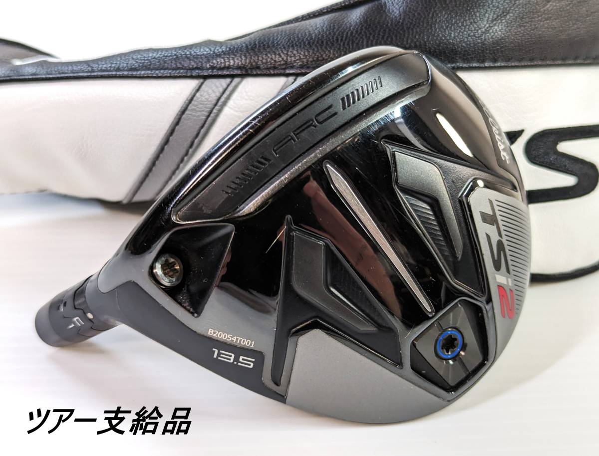 ツアー支給品タイトリストTSi2ドライバー10.0 ツアー支給品タイトリストTSi2ドライバー10.0
