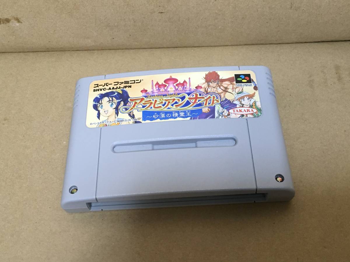 アラビアンナイト/スーパーファミコン SFC/砂漠の精霊王
