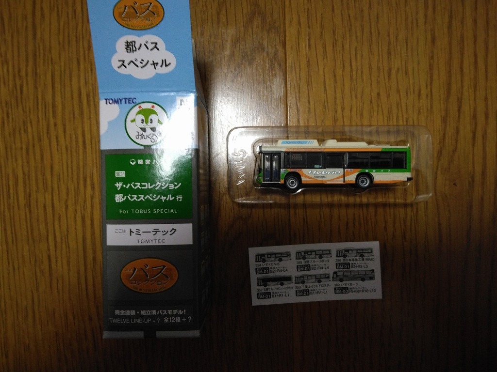 【バスコレクション都バススペシャル】J-BUSブルーリボンシティハイブリッド Y-V288日野 東京都交通局都営バスTOMYTECトミーテック_画像1