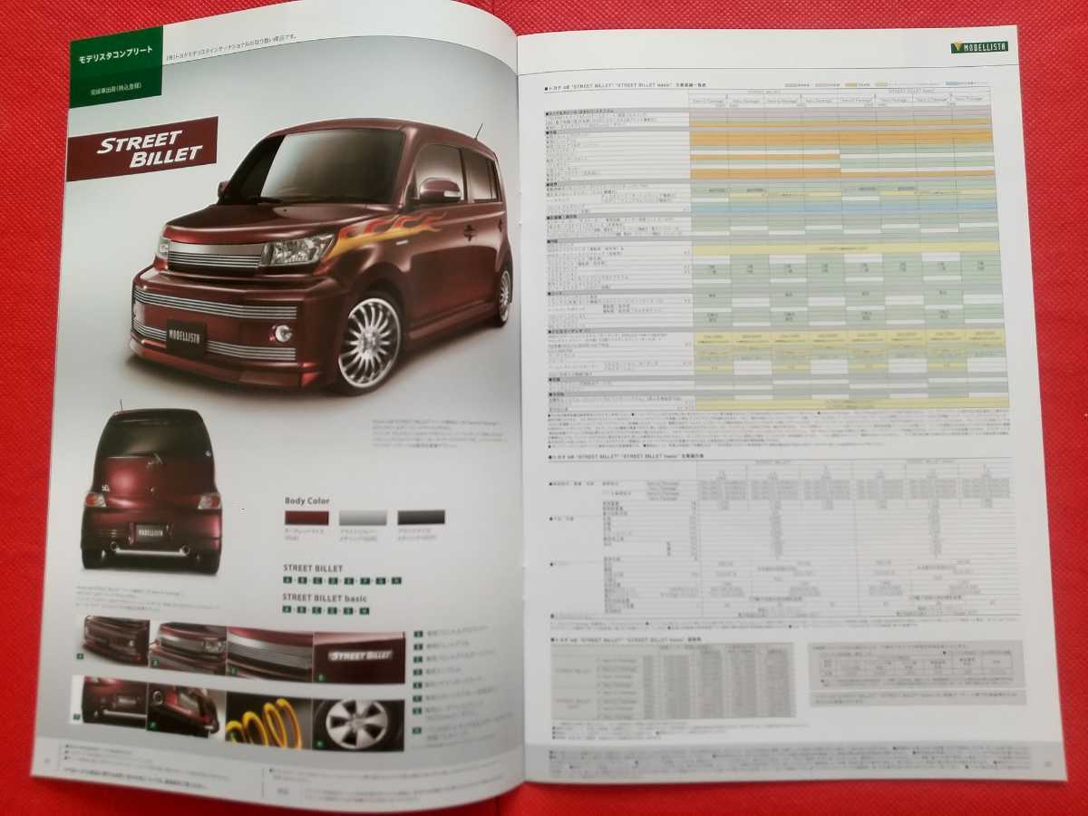 * бесплатная доставка [ Toyota bB] каталог 2011 год 5 месяц QNC20/QNC21/QNC25 TOYOTA bB Z/S 1.5/1.3 NETZ