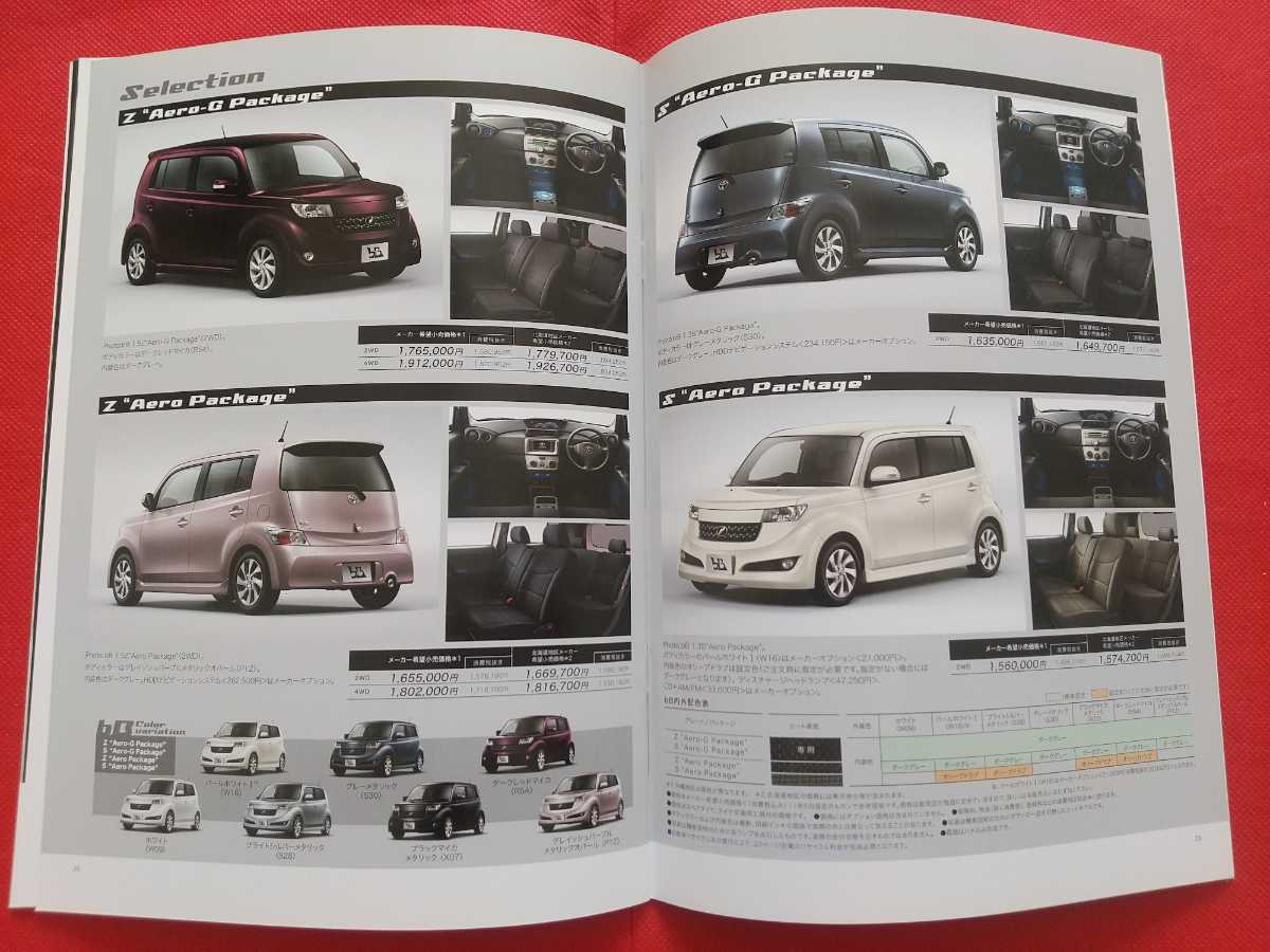 * бесплатная доставка [ Toyota bB] каталог 2011 год 5 месяц QNC20/QNC21/QNC25 TOYOTA bB Z/S 1.5/1.3 NETZ