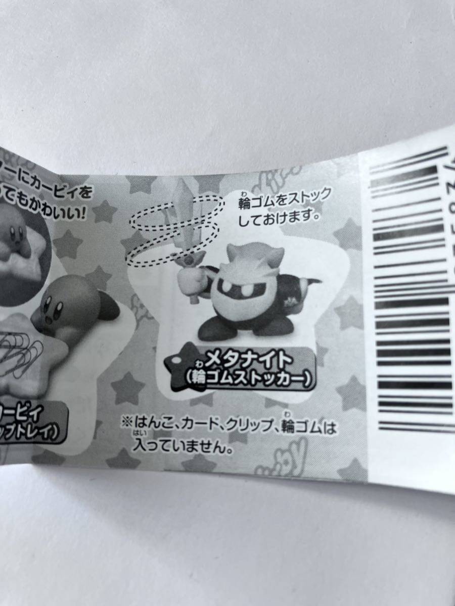 Yahoo!オークション - 星のカービィ メタナイト 輪ゴム Yahoo!オークション - 星のカービィ メタナイト 輪ゴム