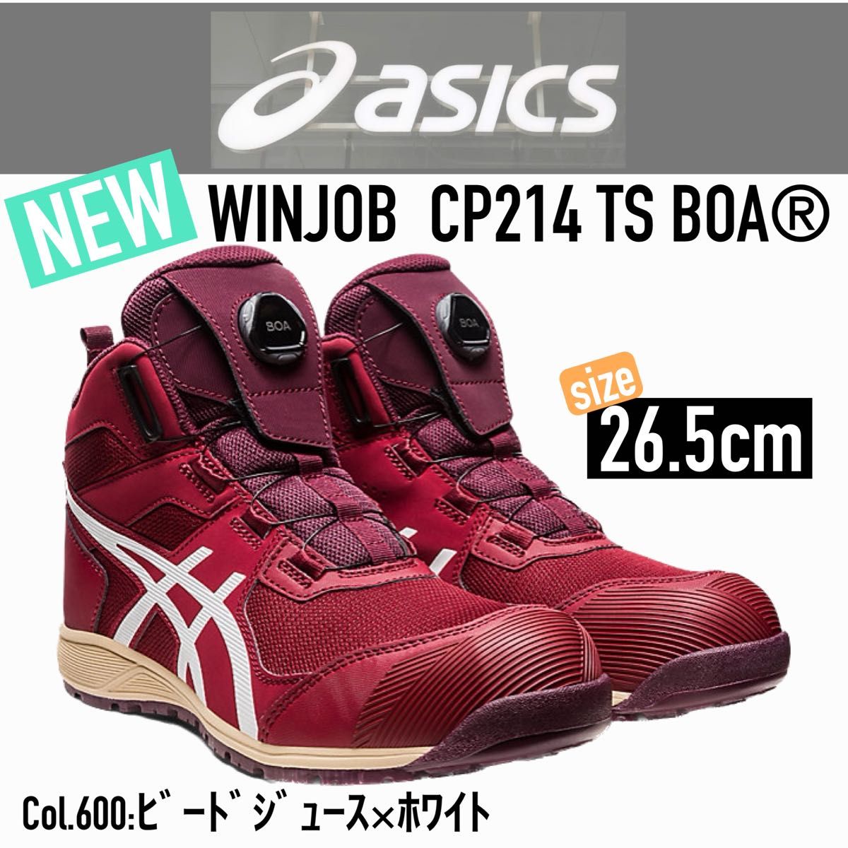 アシックス ウィンジョブCP214 TS BOA Col.600/26.5cm メンズ