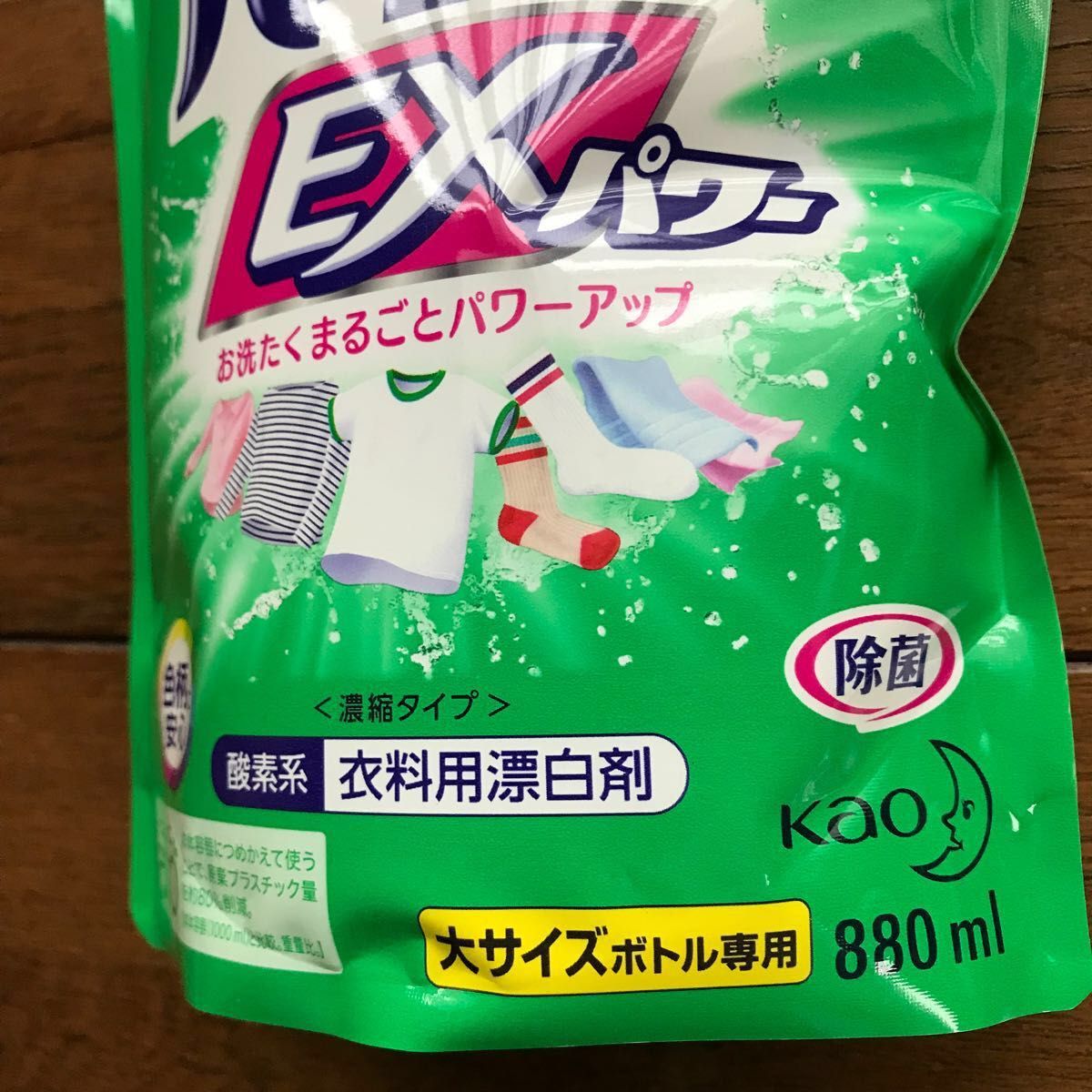 ワイドハイターEXパワー 衣料用漂白剤 液体 詰替用 大容量 880ml×15個