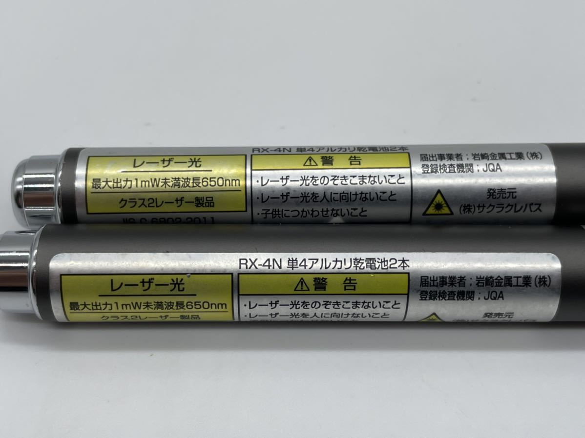 [.-2-22]2 pcs set Sakura kre Pas red laser pointer RX-4N operation goods secondhand goods 
