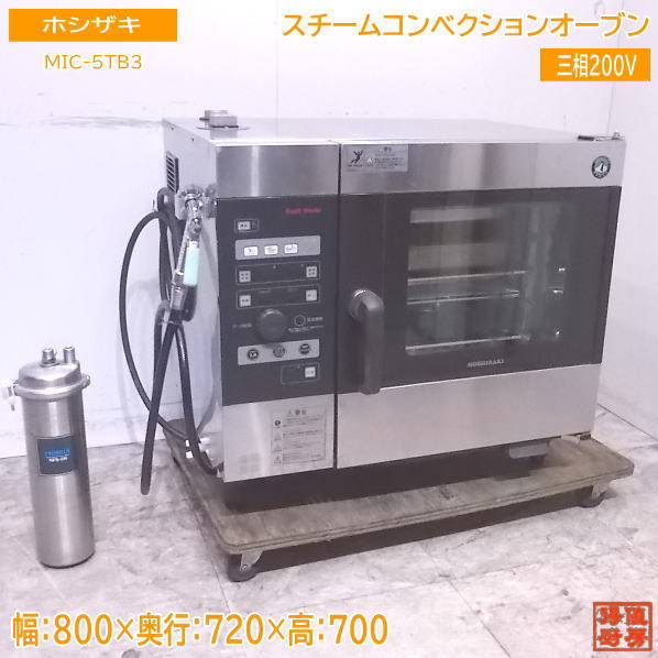  used kitchen Hoshizaki steam navy blue be comb .n oven MIC-5TB3 800×720×700 /23A2421Z