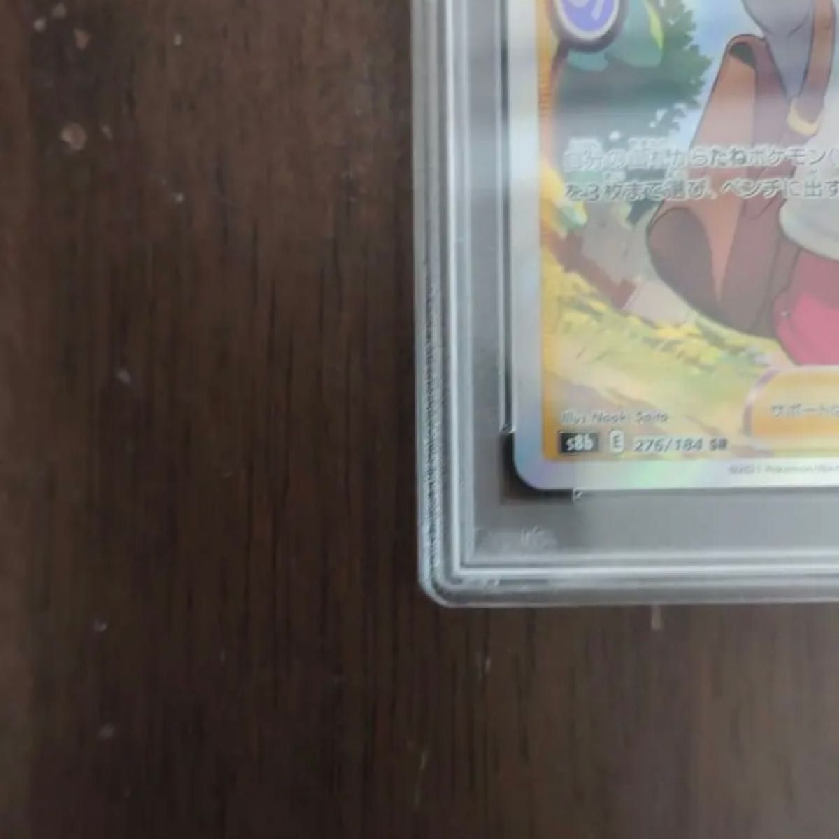 ユウリ psa9 ポケモンカード ポケカ サポート トレーナー SR