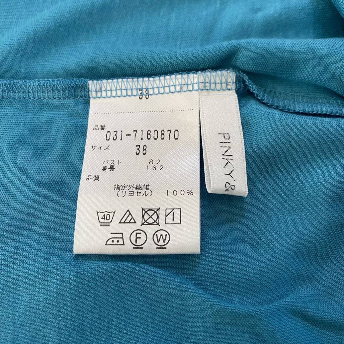 中古 PINKY & DIANNE ピンキーアンドダイアン テンセルスムーススリットフレアースリーブカットソー 半袖Tシャツ 日本製 定価15120円