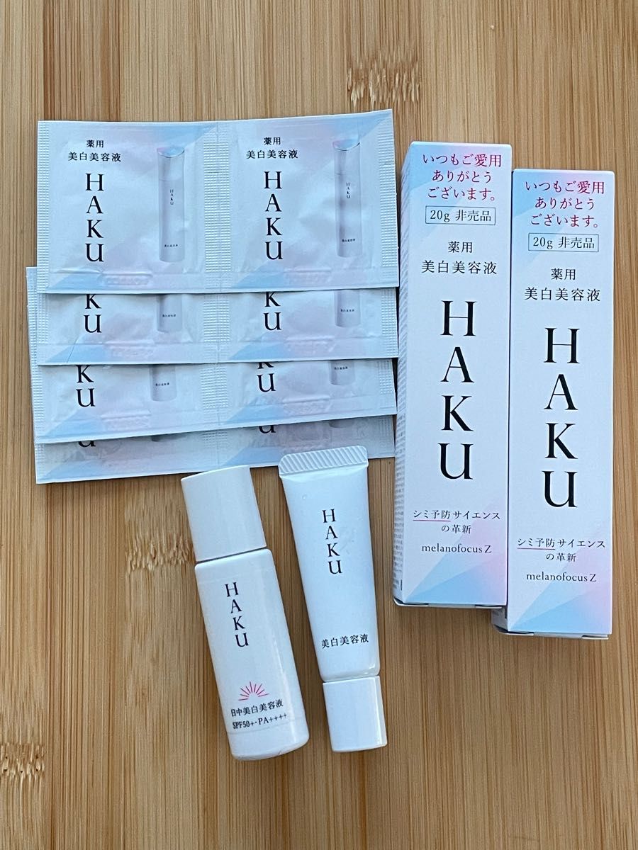 HAKU メラノフォーカスZ(医薬部外品) 薬用美白美容液 非売品20g×2