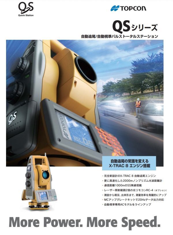 超絶お買い得！TOPCON（トプコン）トータルステーション QS5AC 校正証明書 美品 自動追尾 自動視準 gt-505 gpt9005 SRX5_自動追尾や自動視準