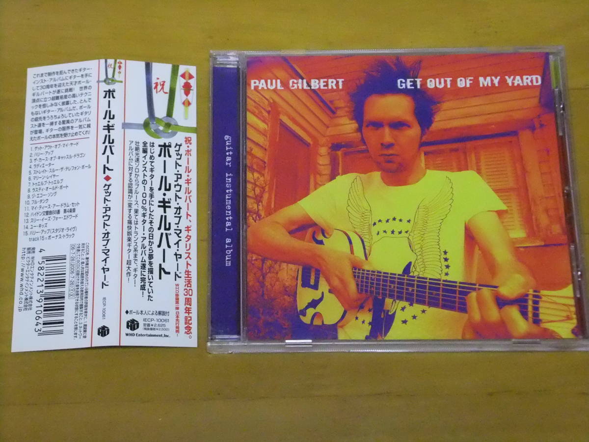 **[ obi equipped | rare item ]PAUL GILBERT/ paul (pole) * Gilbert *GET OUT OF MY YARD/geto* out *ob* my * yard { domestic record }**