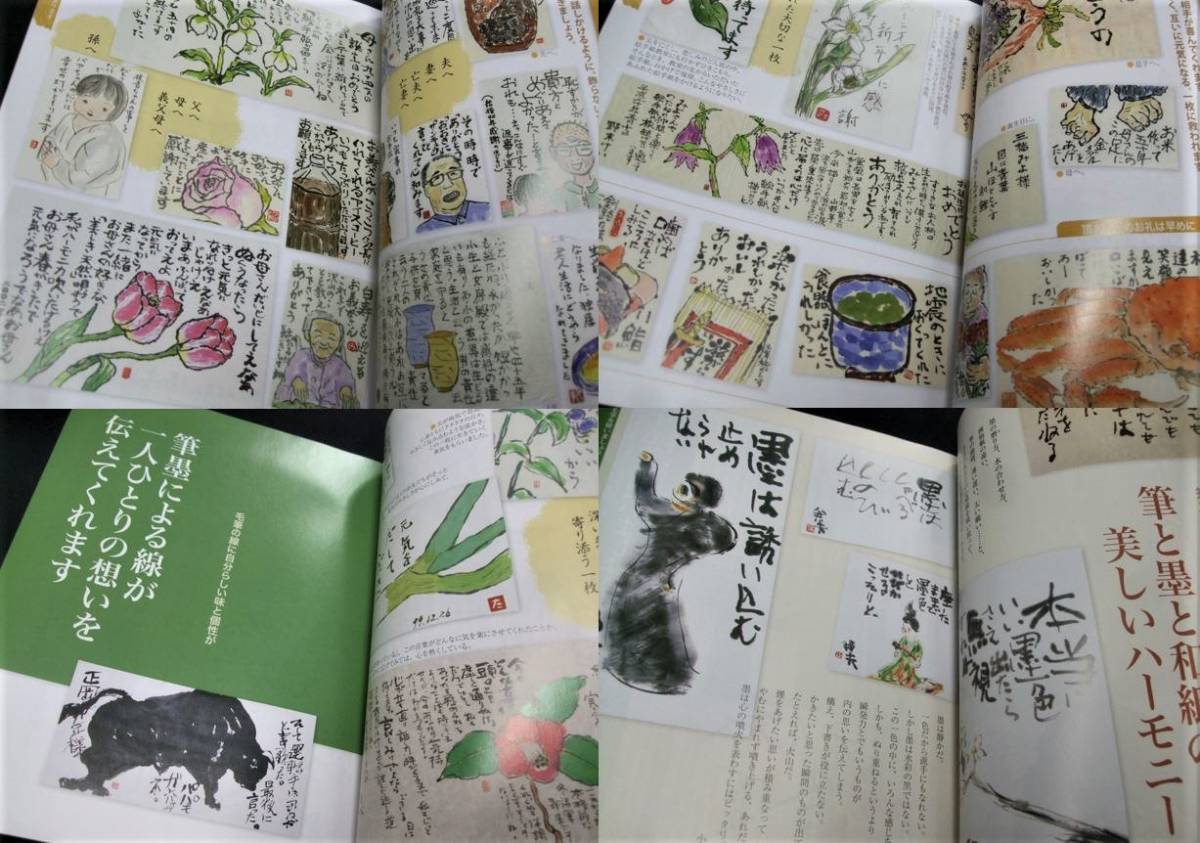 学研プラス「絵手紙をかこう」AB変判、128頁 1冊G6、開封していますが未使用品です_画像5