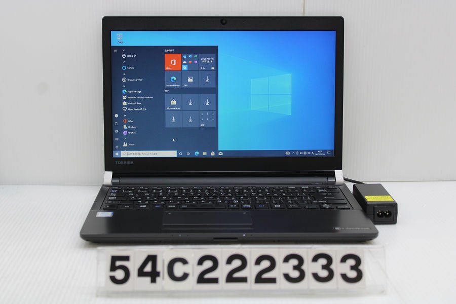 最先端 東芝 dynabook R73/H Core i5 7300U 2.6GHz/8GB/256GB(SSD