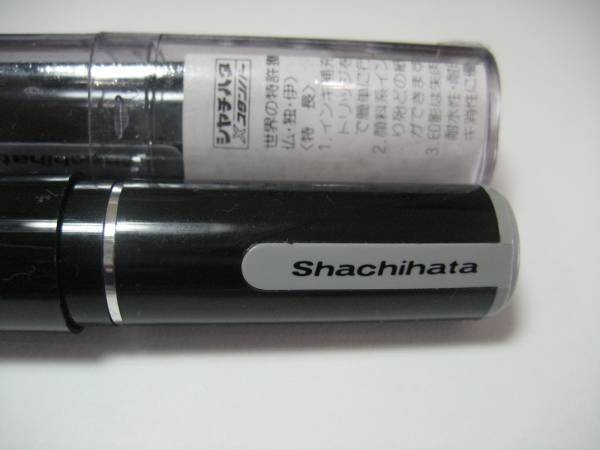 シャチハタ ネーム9 希少人気のご苗字 見切り値下げ処分品 柴田 菅原 多田 大島 水野 広瀬 野田 安藤 天野 大橋 荒川 佐野 津田 高田 水谷 印鑑、スタンプ | crowdster.com