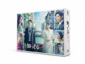 通販 人気】 [Blu-Ray]知ってるワイフ Blu-ray BOX 大倉忠義 日本
