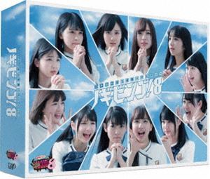 NOGIBINGO!8 DVD-BOX 初回生産限定 乃木坂46_画像1