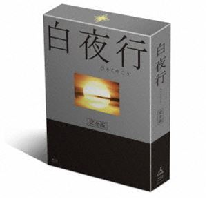 [Blu-Ray]白夜行 完全版 Blu-ray BOX 山田孝之