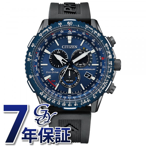 シチズン CITIZEN プロマスター SKY CB5006-02L ブルー文字盤 新品 腕時計 メンズ