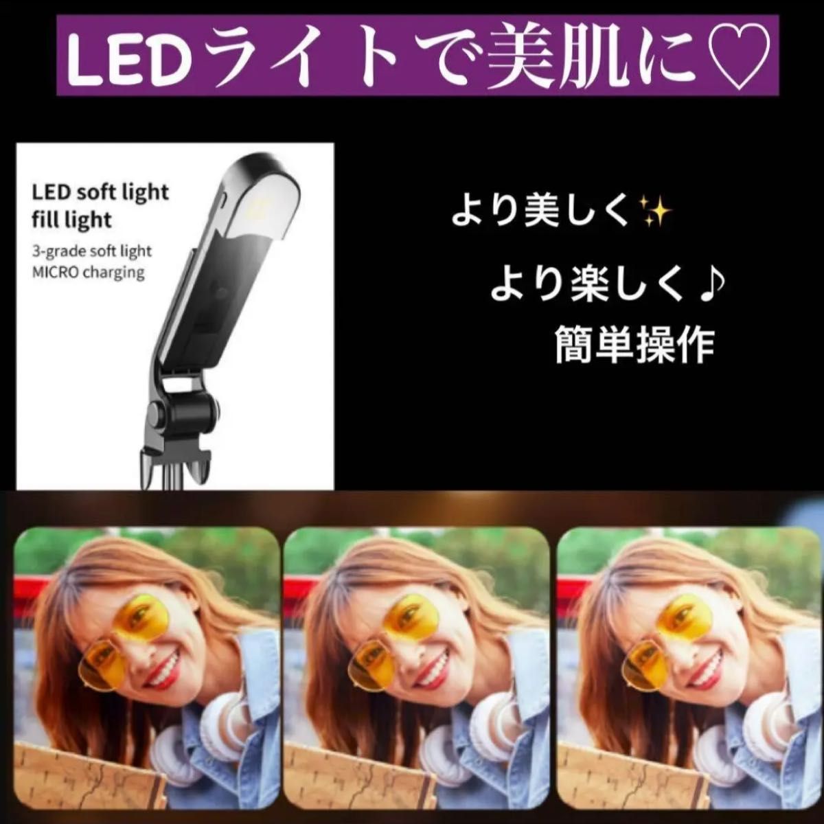 自撮り ブラック LEDライト 三脚 スタンド リモコンコンパクトセルカスマホ 黒 zoom ズーム オンライン レッスン 新品