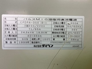 DAIHEN PULSE AUTO 350パルスMIG溶接直流電源+ワイヤ送給装置 DAIHEN PULSE AUTO 350パルスMIG溶接直流電源+ワイヤ送給装置