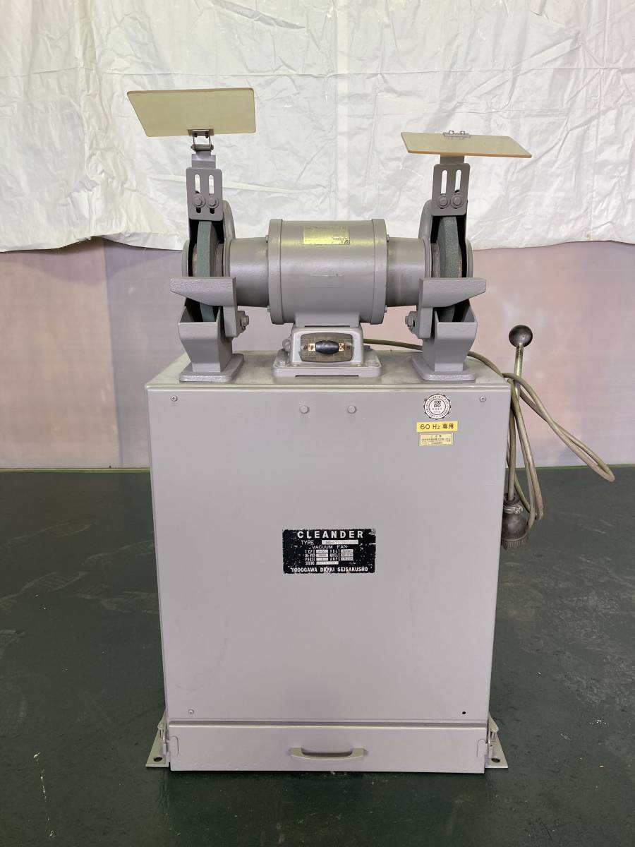 淀川電機製作所 CLEANDER VACUUM FAN集塵機能付両頭グラインダー 淀川電機製作所 CLEANDER VACUUM FAN集塵機能付両頭グラインダー