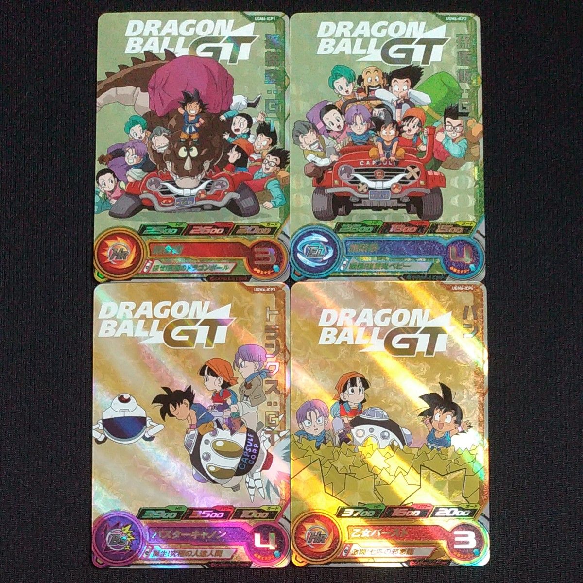 ドラゴンボールヒーローズugm6-cp ugm6-icp 孫悟空GT 孫悟飯GT ドラゴンボールヒーローズugm6-cp ugm6-icp 孫悟空GT 孫悟飯GT