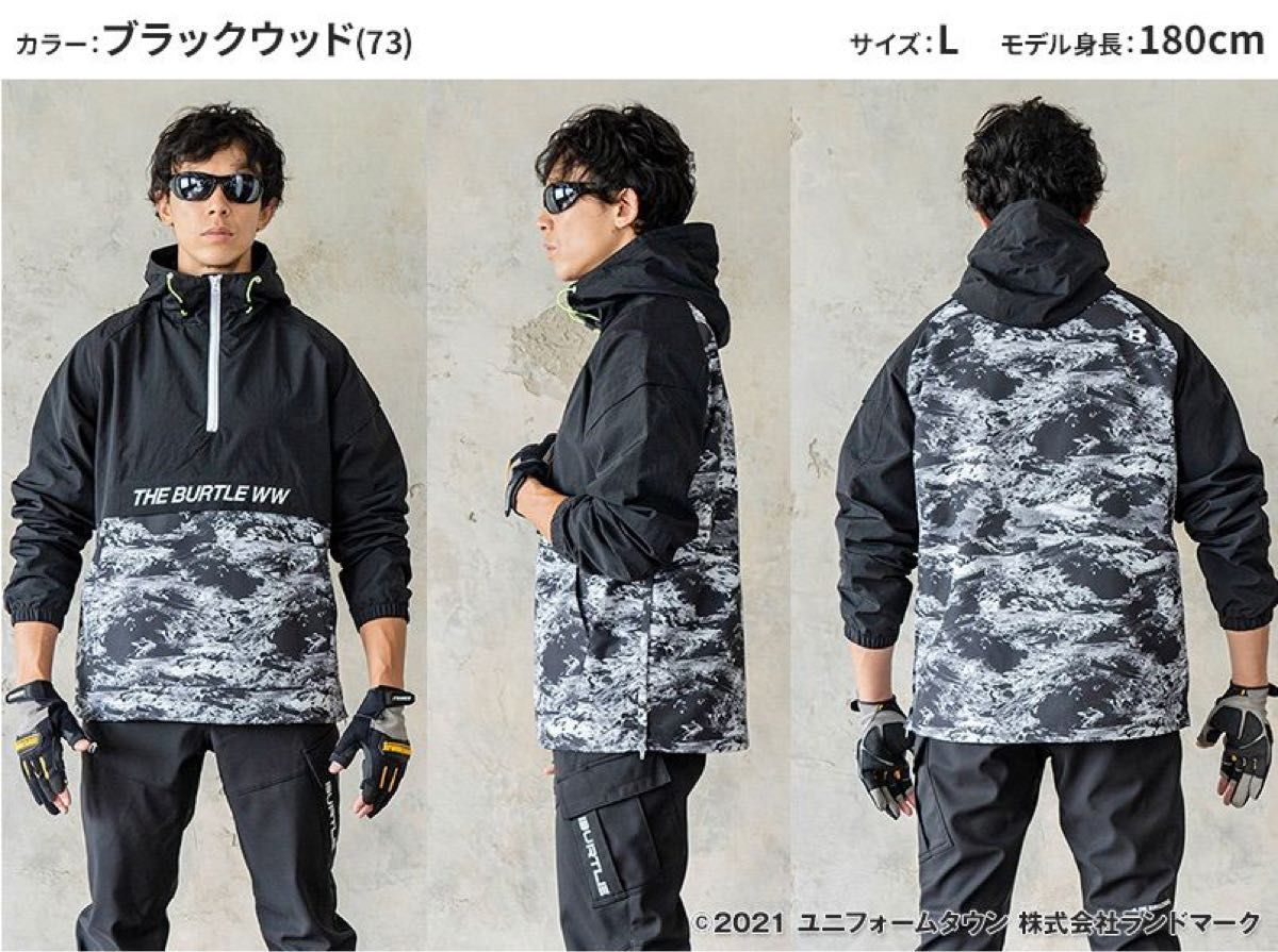 新品 ブラックウッド size XXL バートル アノラックパーカー 新品 ブラックウッド size XXL バートル アノラックパーカー