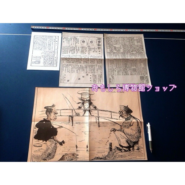 だからわかる44 「日清戦争号外・ビゴー風刺絵」_画像2