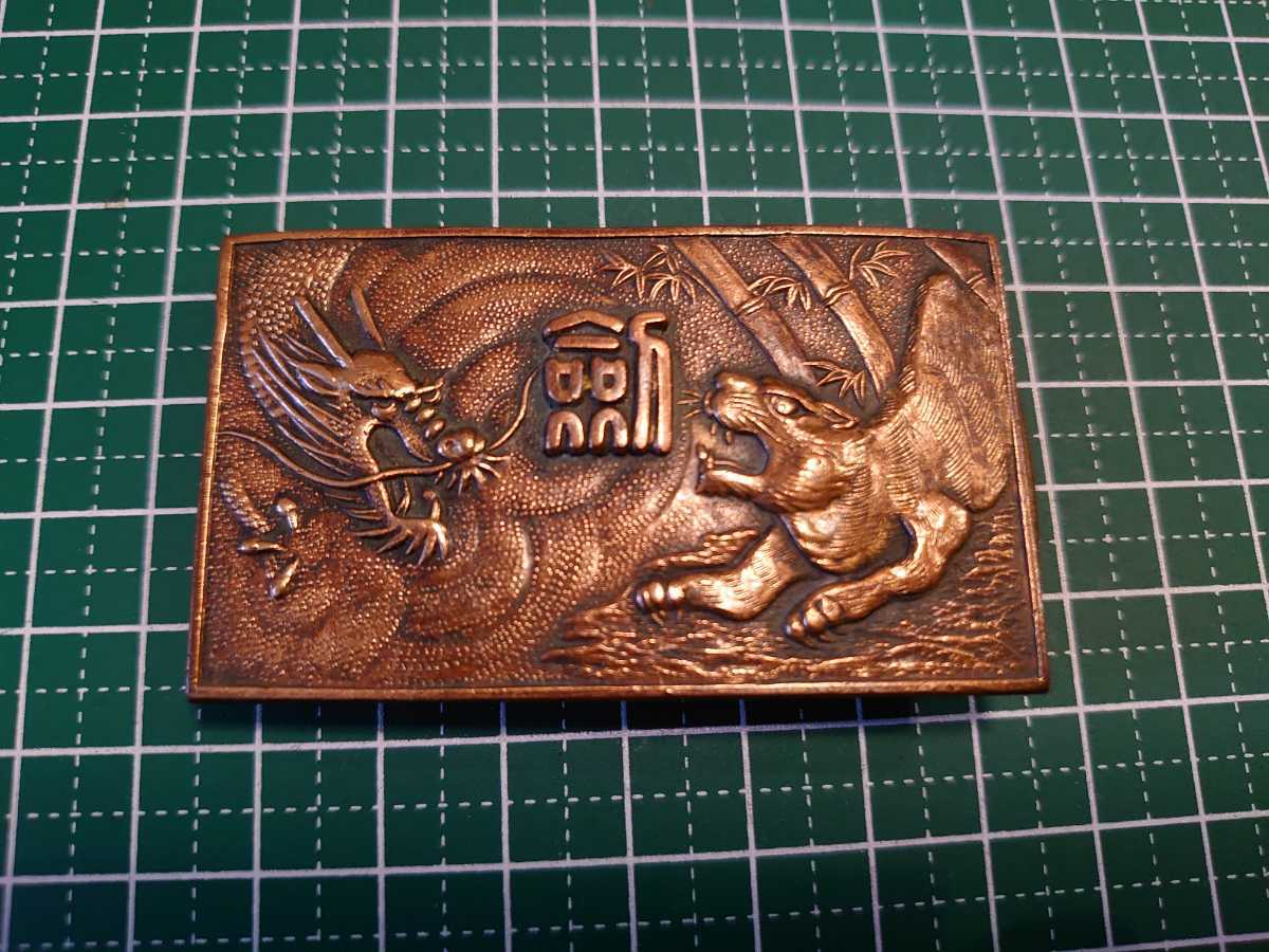 ●龍虎/ベルトバックル日本製レトロ「剣」?銅色