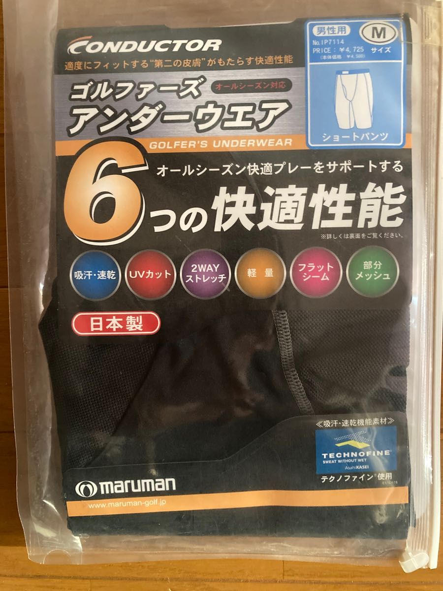 コンダクターゴルファーズアンダーウェア Mサイズ - 下着・アンダーウェア