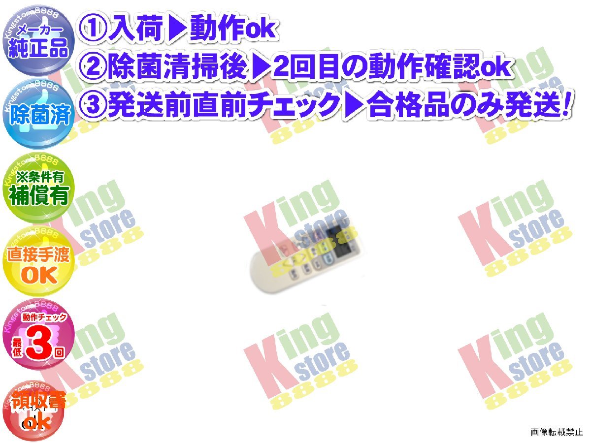 xcvk06-51 生産終了 日立 HITACHI 安心の メーカー 純正品 クーラー エアコン RAS-AJ40G2G 用 リモコン 動作OK 除菌済 即発送_画像1